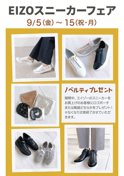 【松坂屋名古屋】スニーカーフェア