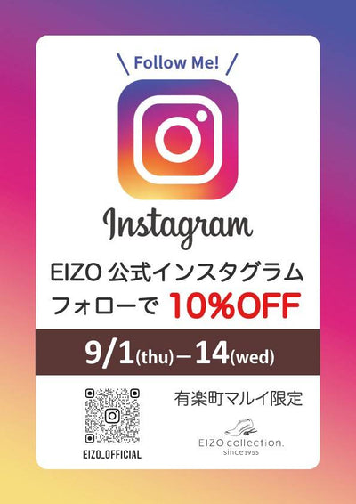 有楽町マルイ　Instagramフォローで10％OFF！