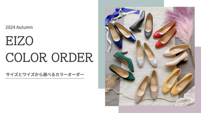 福屋駅前店　ＥＩＺＯ👠COLORORDER