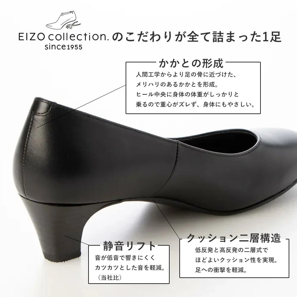 EIZO black ブラックパンプス/ソフトスクエア6cm 【N1605】 – EIZO