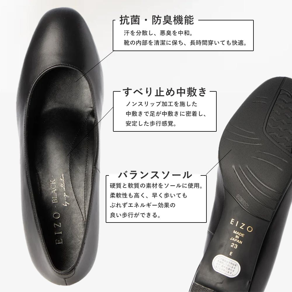 EIZO black ブラックパンプス/ラウンドストラップ4.5cm 【N1401
