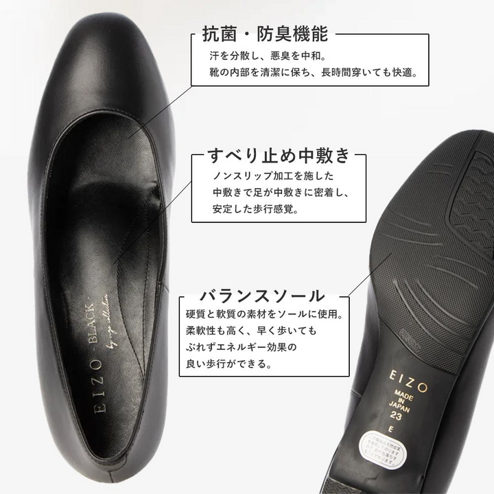 EIZO black ブラックパンプス/すっきりスクエアストラップ4.5cm